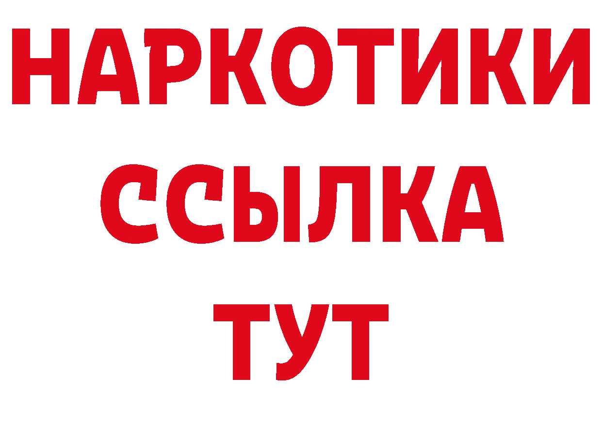 Бутират бутандиол как зайти маркетплейс ОМГ ОМГ Кропоткин